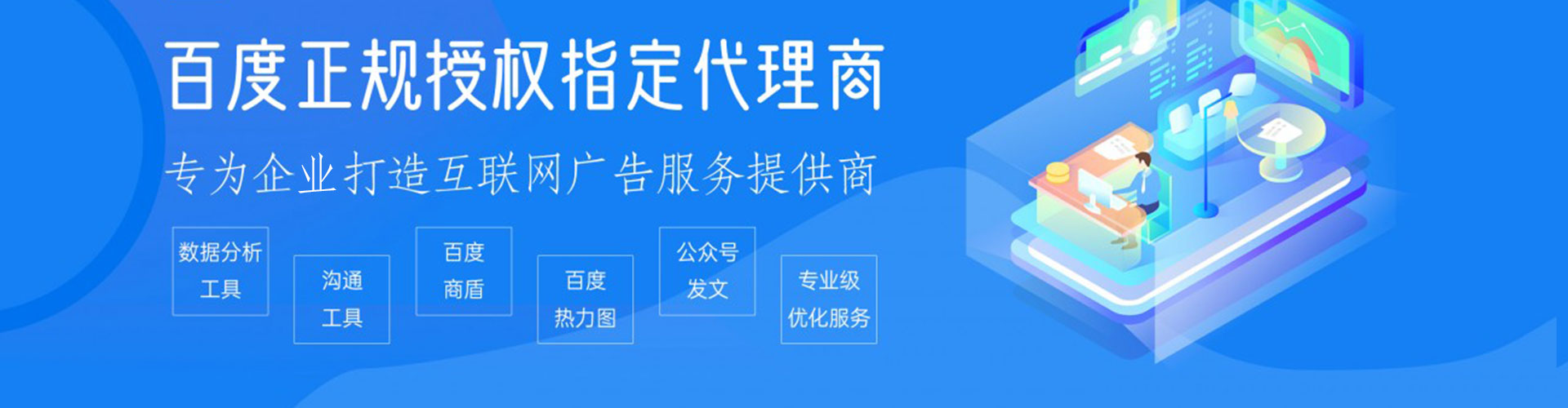 吕梁信息流代理