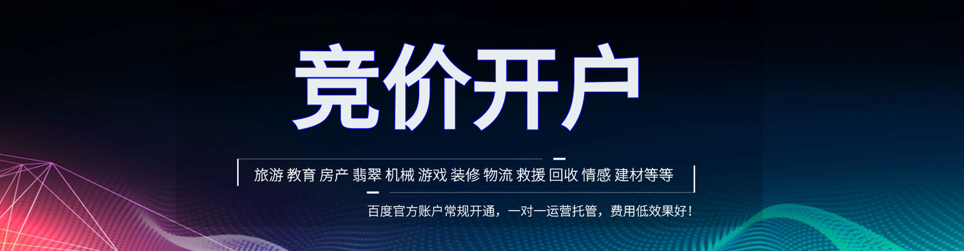 吕梁百度sem